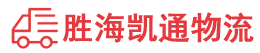 揭阳到厦门物流公司